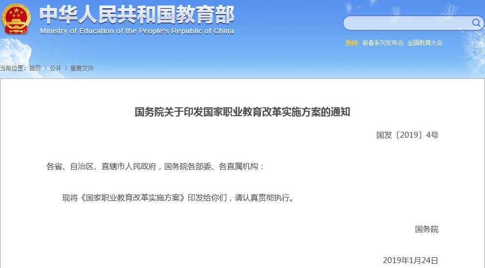 问题思考:在产业趋势与政策推动的双重影响下,职业院校如何培养产业